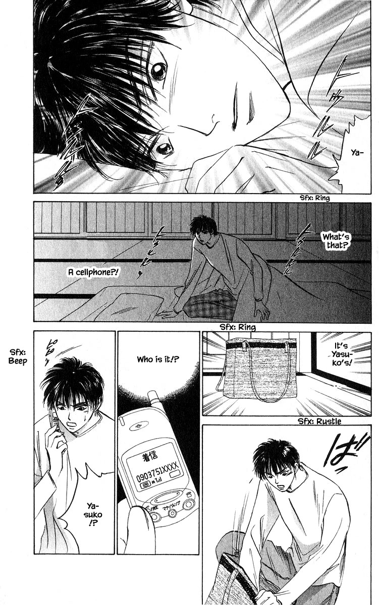 Yakumo Tatsu Chapter 67.1 page 17 - Chapter 67.1