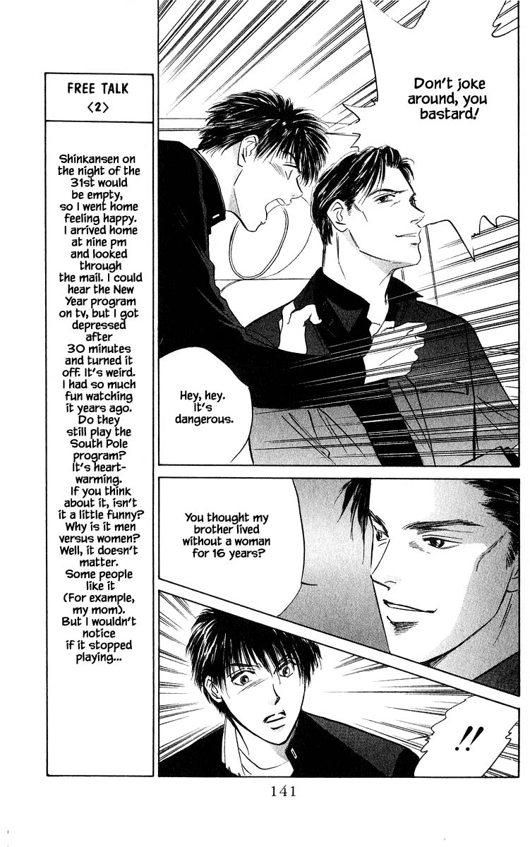 Yakumo Tatsu Chapter 67.2 page 12 - Chapter 67.2