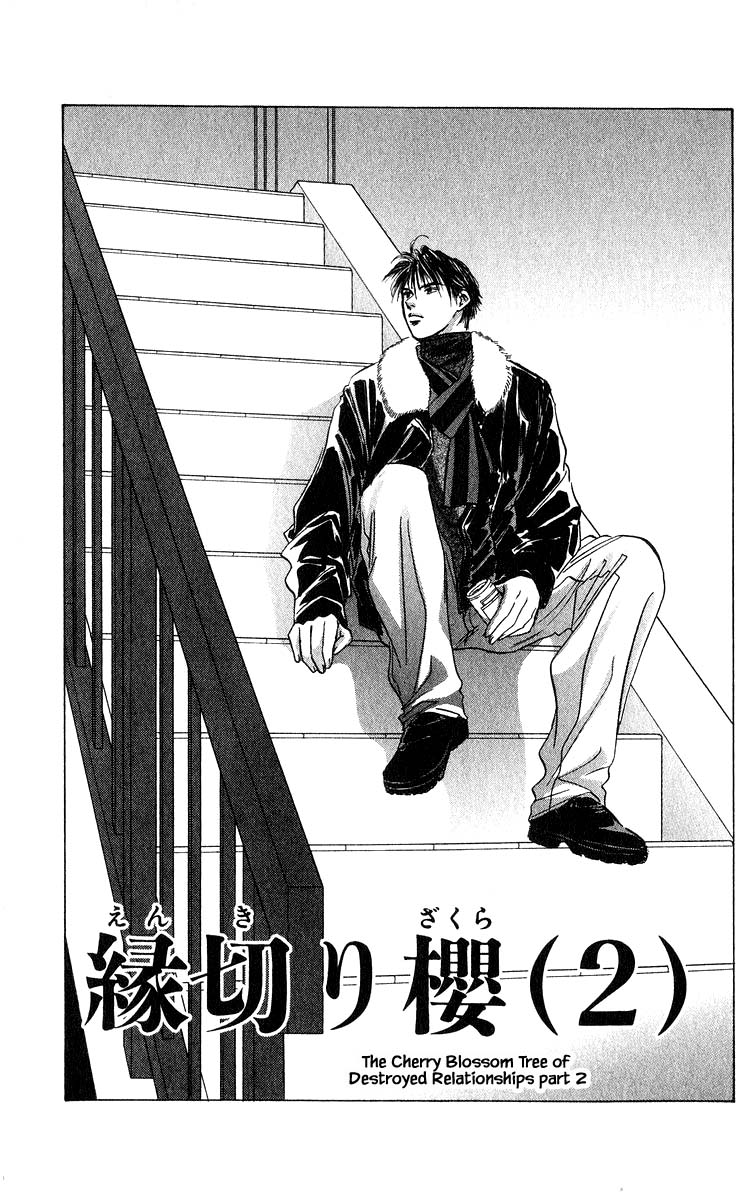 Yakumo Tatsu Chapter 68.1 page 1 - Chapter 68.1