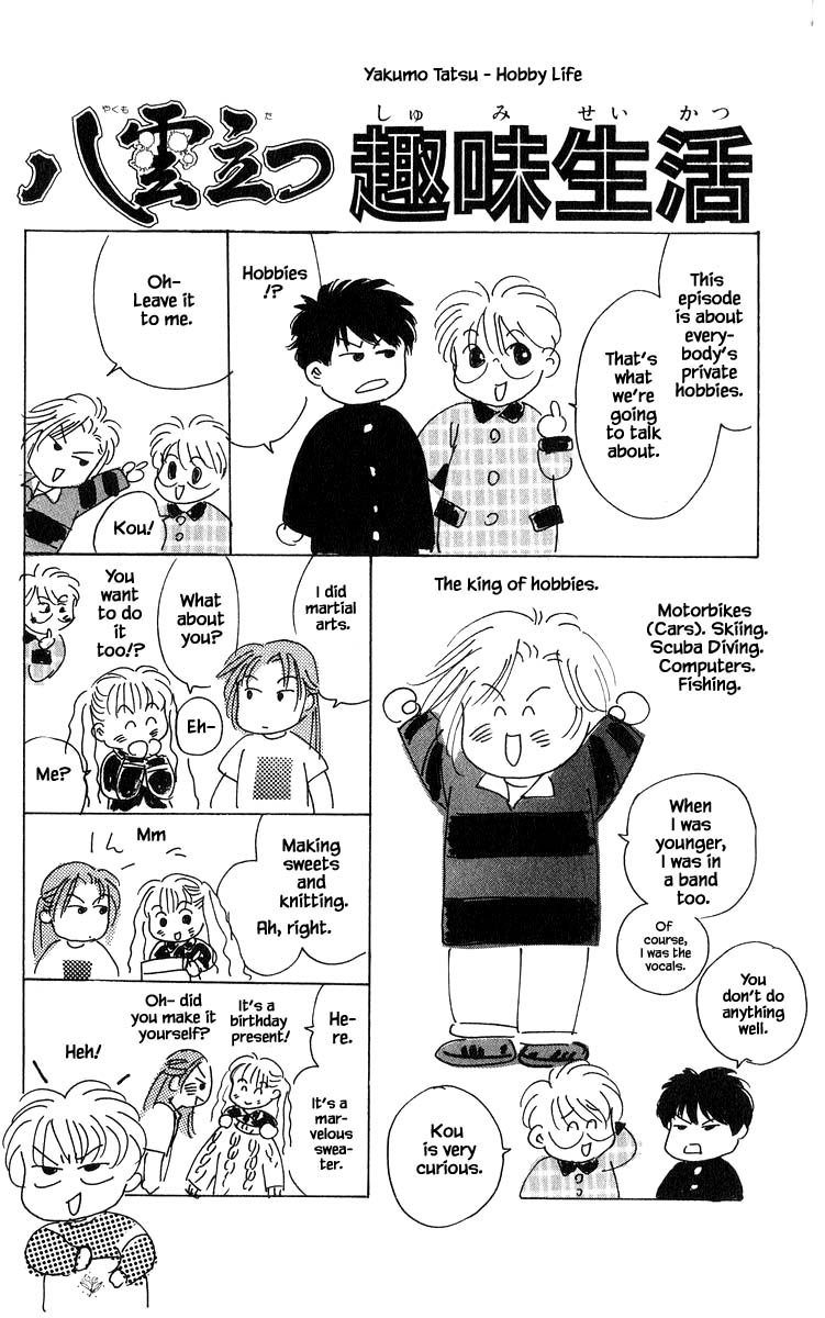 Yakumo Tatsu Chapter 68.2 page 16 - Chapter 68.2