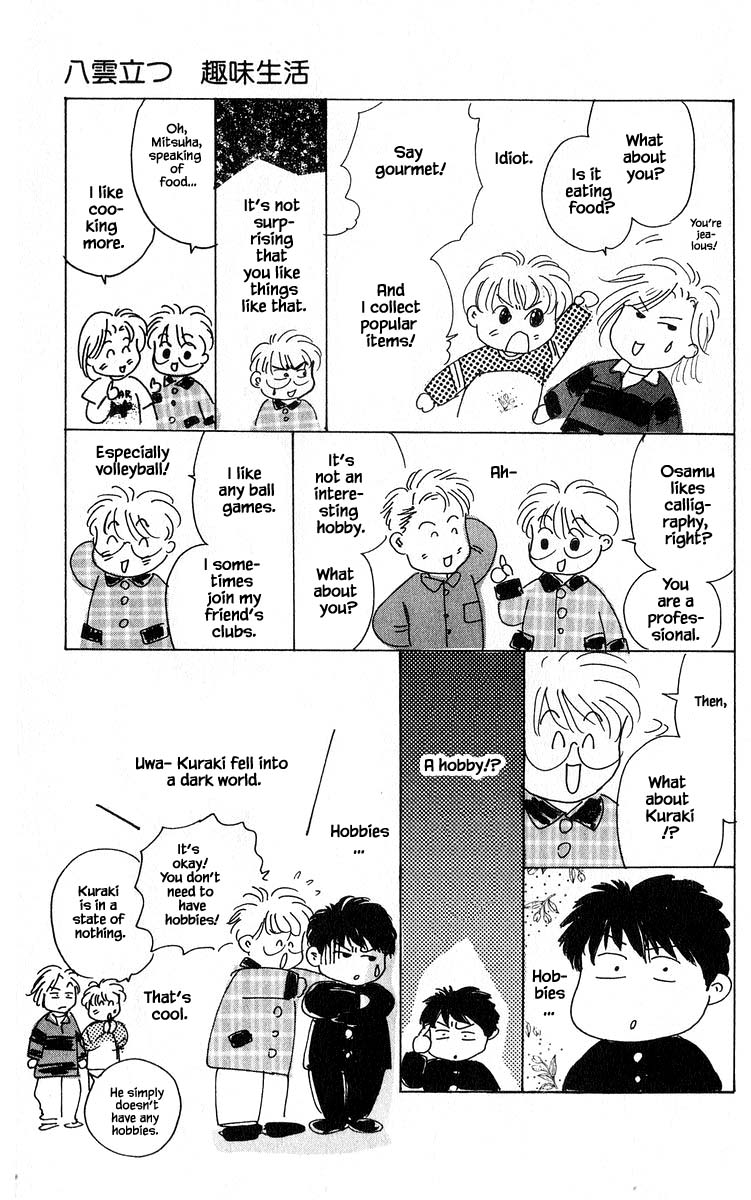Yakumo Tatsu Chapter 68.2 page 17 - Chapter 68.2