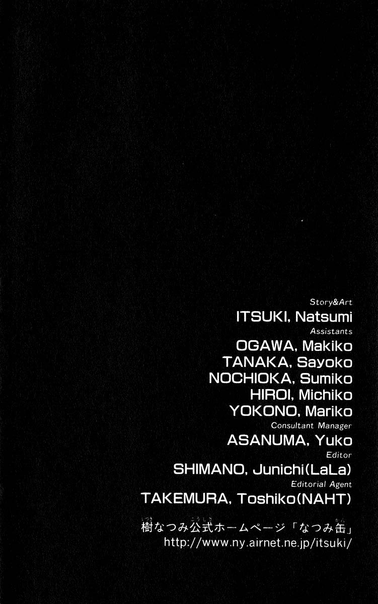Yakumo Tatsu Chapter 68.2 page 18 - Chapter 68.2