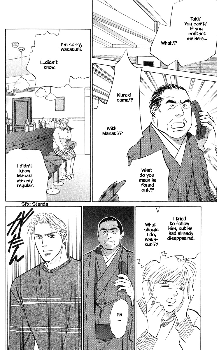 Yakumo Tatsu Chapter 69.2 page 1 - Chapter 69.2