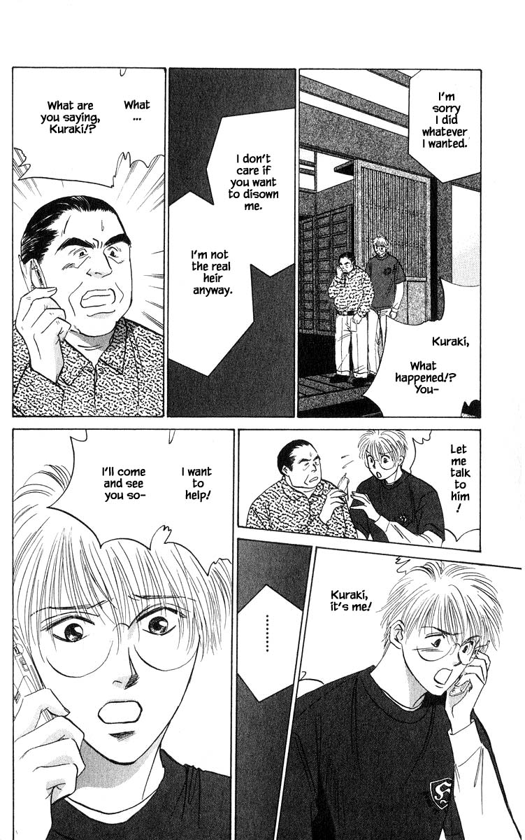 Yakumo Tatsu Chapter 70.1 page 12 - Chapter 70.1
