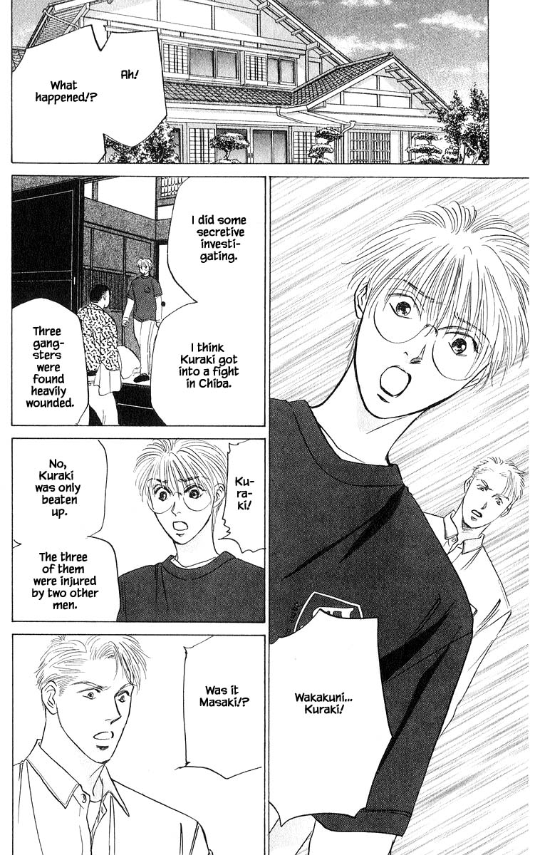 Yakumo Tatsu Chapter 70.1 page 2 - Chapter 70.1