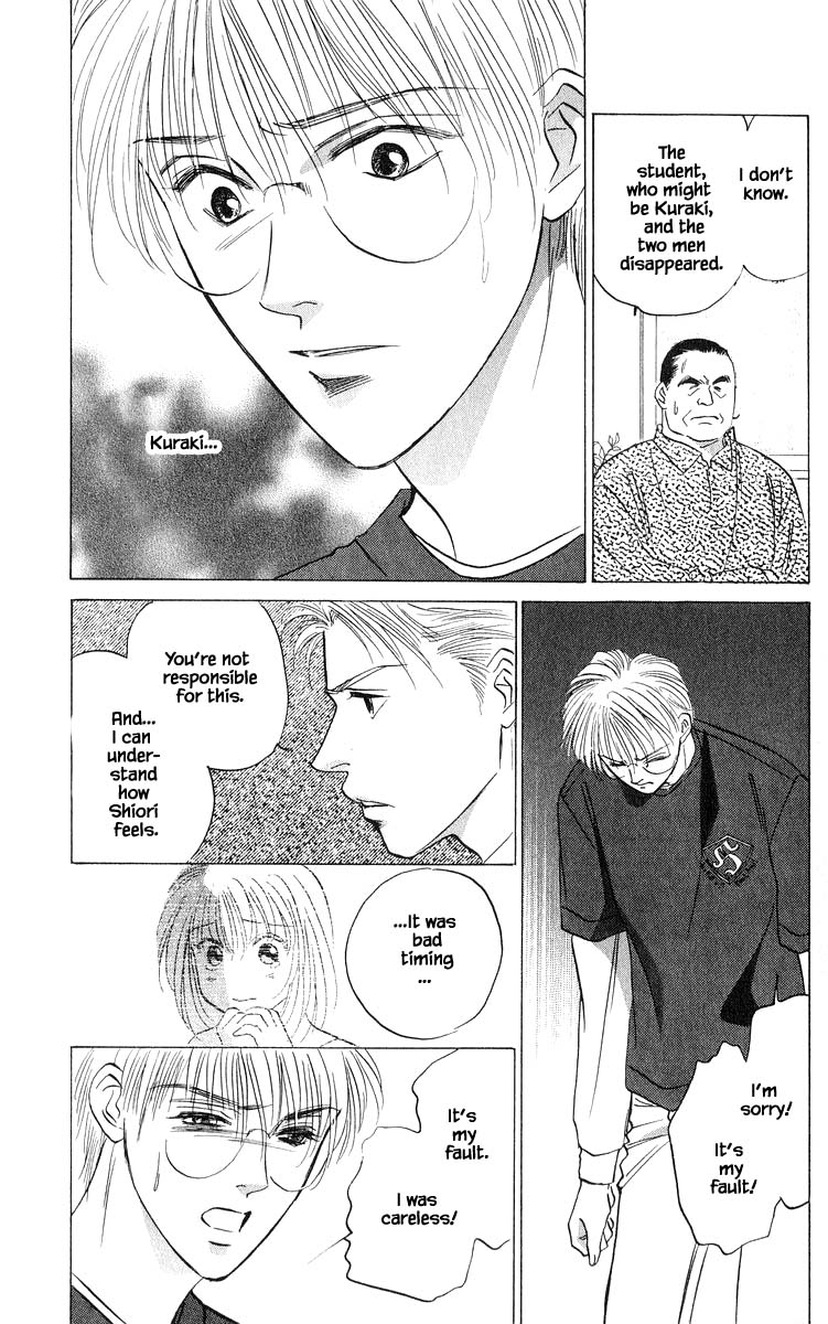 Yakumo Tatsu Chapter 70.1 page 3 - Chapter 70.1