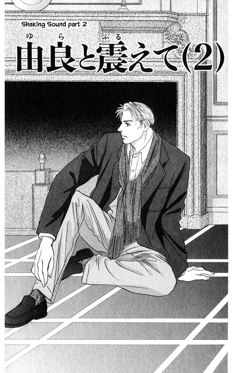 Yakumo Tatsu Chapter 71.1 page 1 - Chapter 71.1
