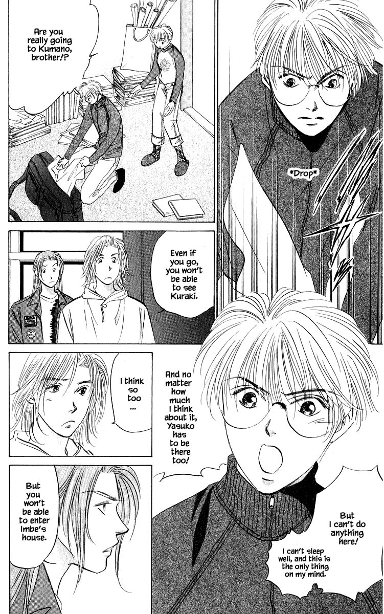 Yakumo Tatsu Chapter 71.1 page 12 - Chapter 71.1