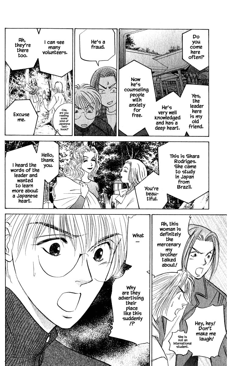 Yakumo Tatsu Chapter 71.1 page 16 - Chapter 71.1