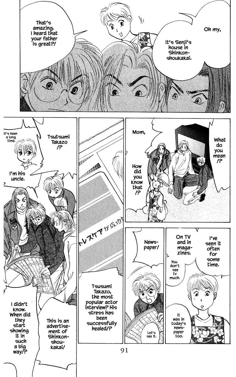 Yakumo Tatsu Chapter 71.1 page 17 - Chapter 71.1