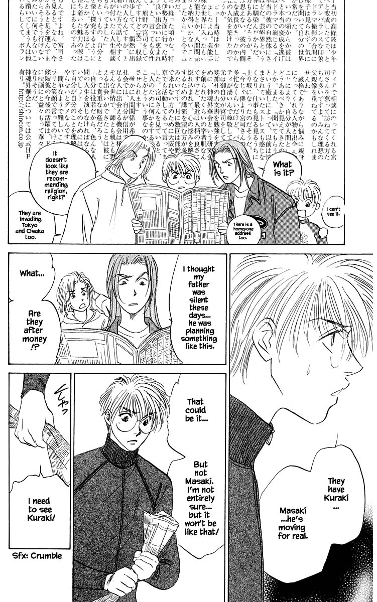 Yakumo Tatsu Chapter 71.1 page 18 - Chapter 71.1
