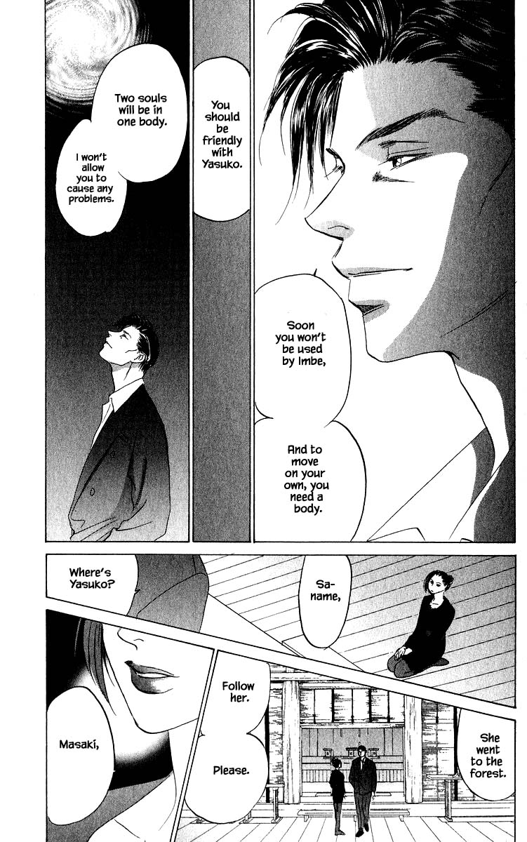 Yakumo Tatsu Chapter 71.1 page 5 - Chapter 71.1