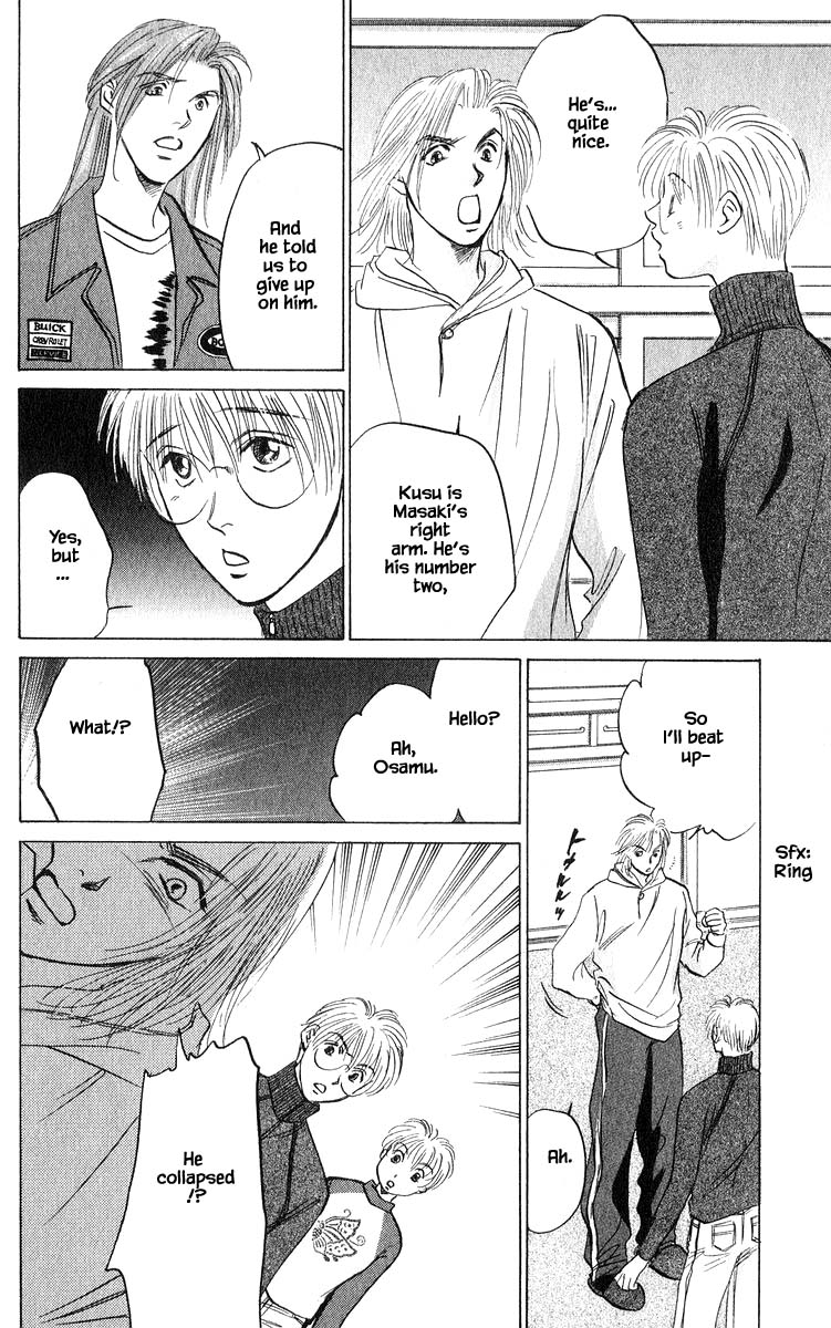 Yakumo Tatsu Chapter 71.2 page 1 - Chapter 71.2