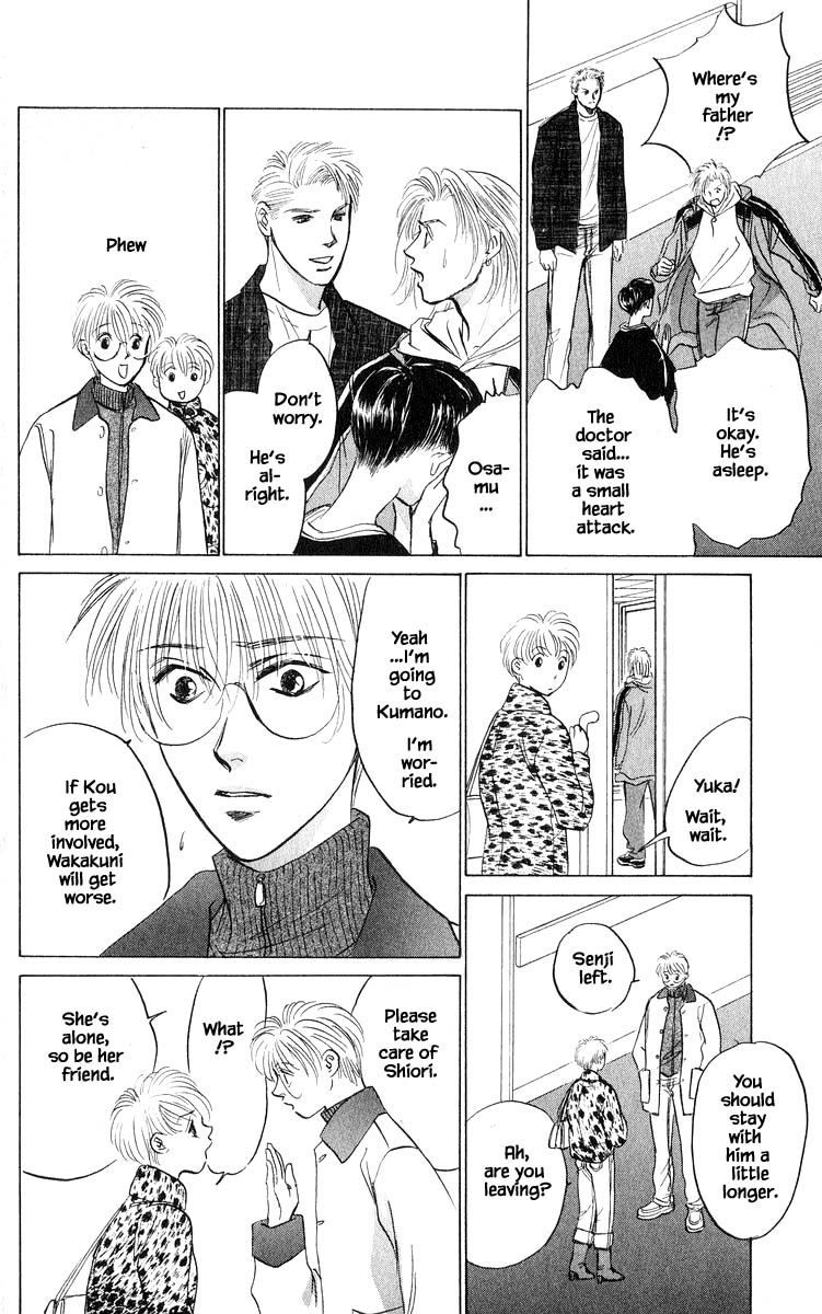 Yakumo Tatsu Chapter 71.2 page 3 - Chapter 71.2