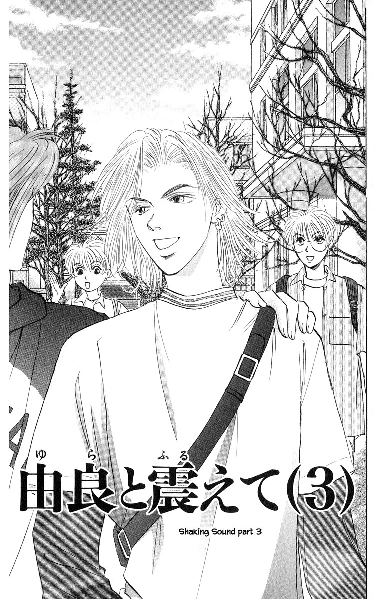 Yakumo Tatsu Chapter 72.1 page 1 - Chapter 72.1