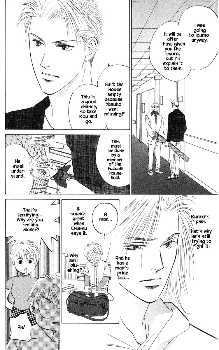 Yakumo Tatsu Chapter 72.1 page 6 - Chapter 72.1