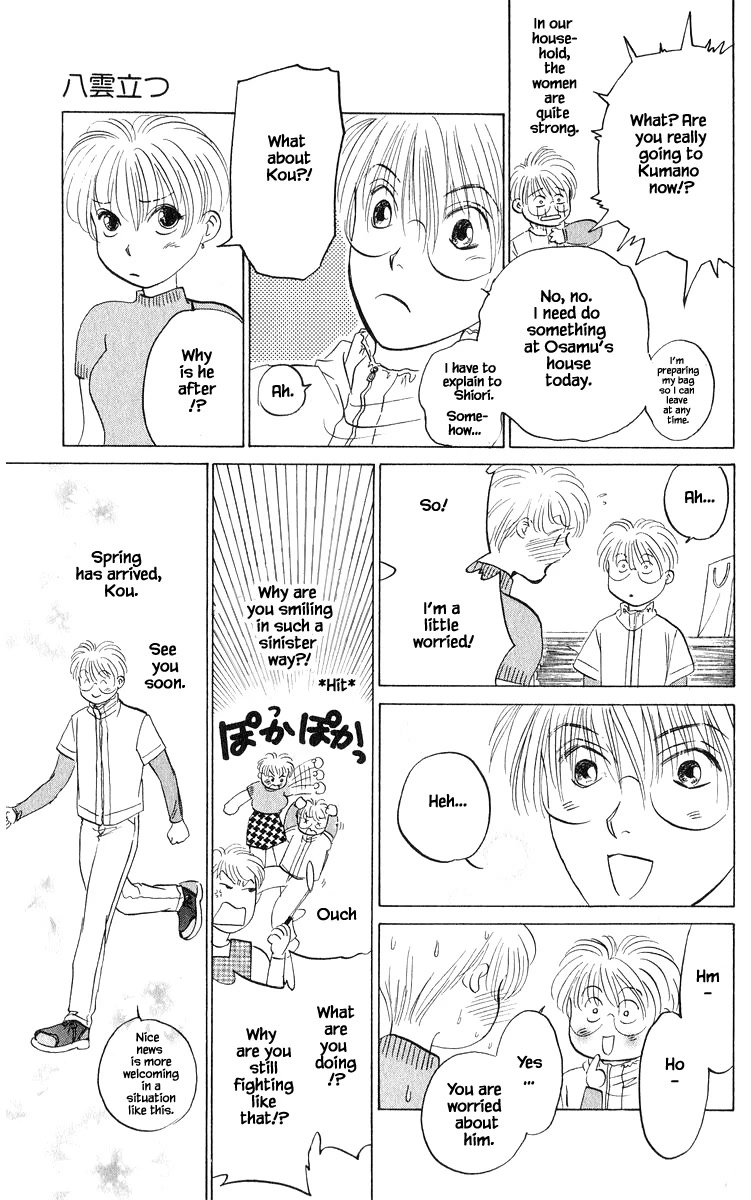 Yakumo Tatsu Chapter 72.1 page 7 - Chapter 72.1