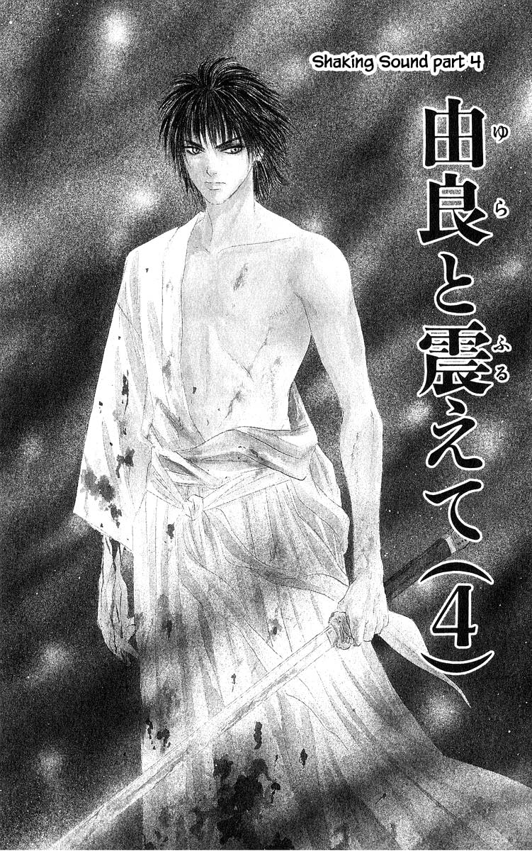 Yakumo Tatsu Chapter 73.1 page 1 - Chapter 73.1
