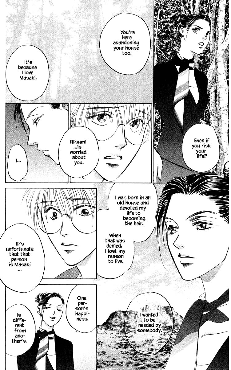 Yakumo Tatsu Chapter 73.1 page 12 - Chapter 73.1