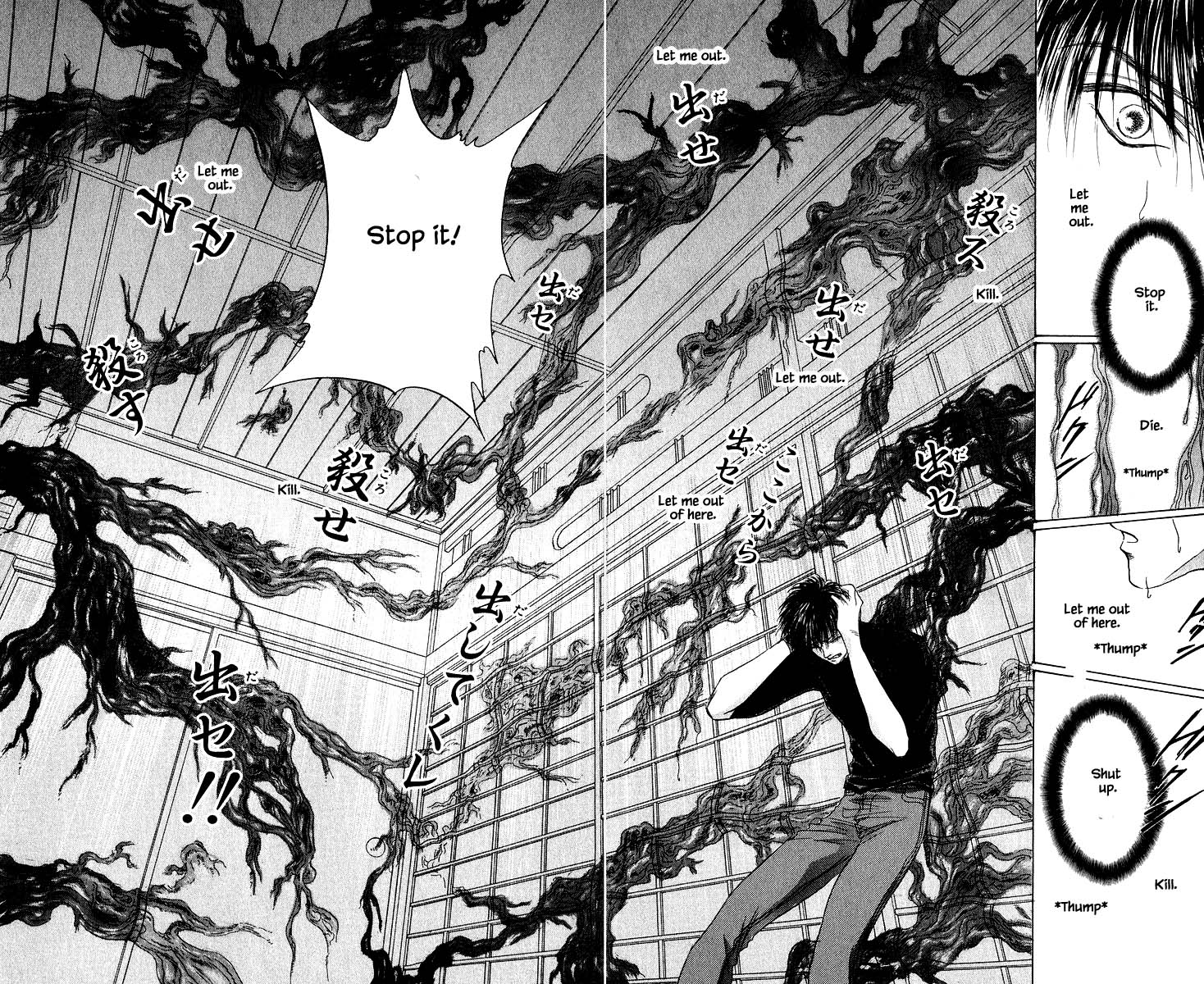Yakumo Tatsu Chapter 73.1 page 14 - Chapter 73.1