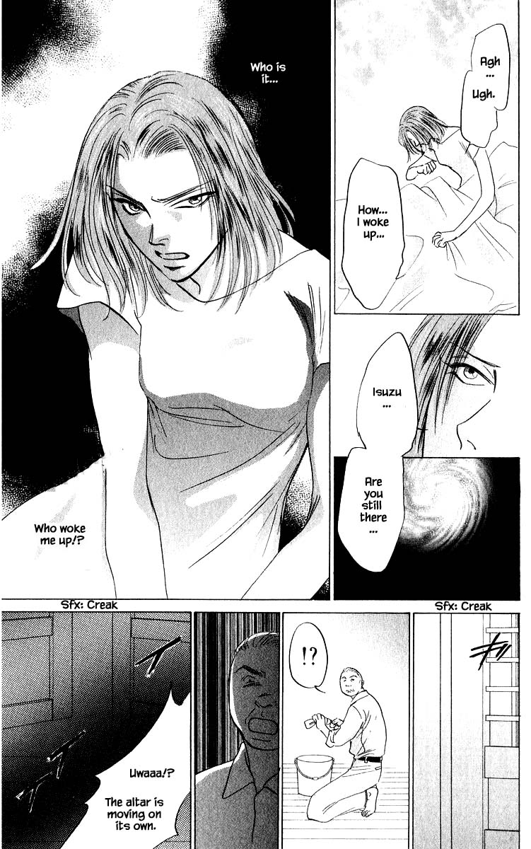Yakumo Tatsu Chapter 73.1 page 16 - Chapter 73.1