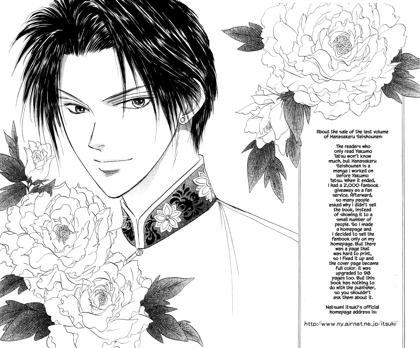Yakumo Tatsu Chapter 73.2 page 19 - Chapter 73.2