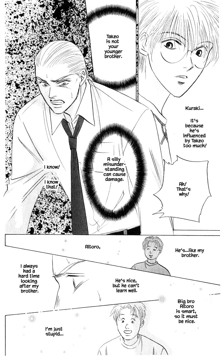 Yakumo Tatsu Chapter 74.1 page 12 - Chapter 74.1