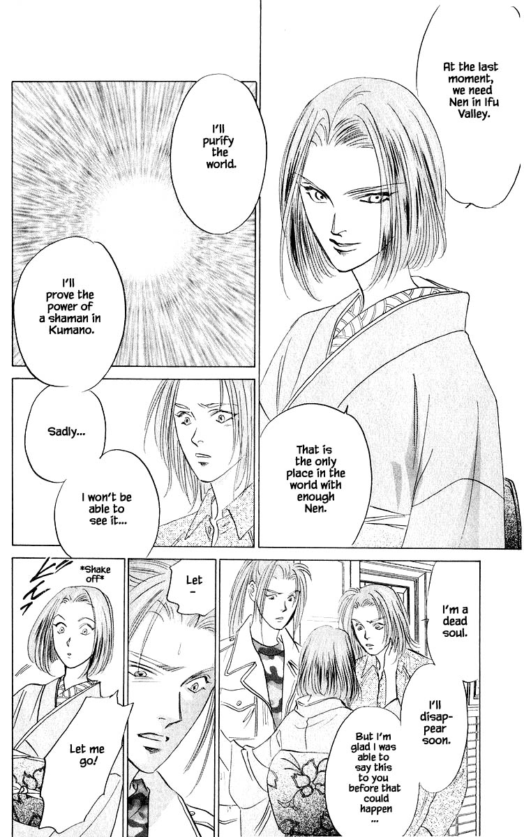 Yakumo Tatsu Chapter 74.1 page 22 - Chapter 74.1