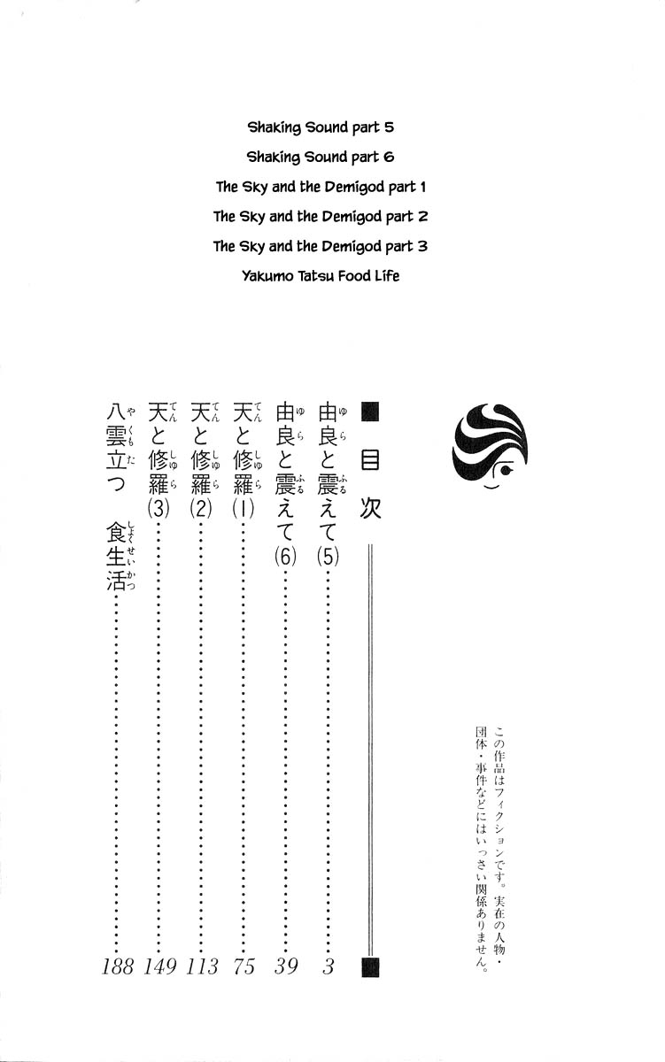 Yakumo Tatsu Chapter 74.1 page 4 - Chapter 74.1