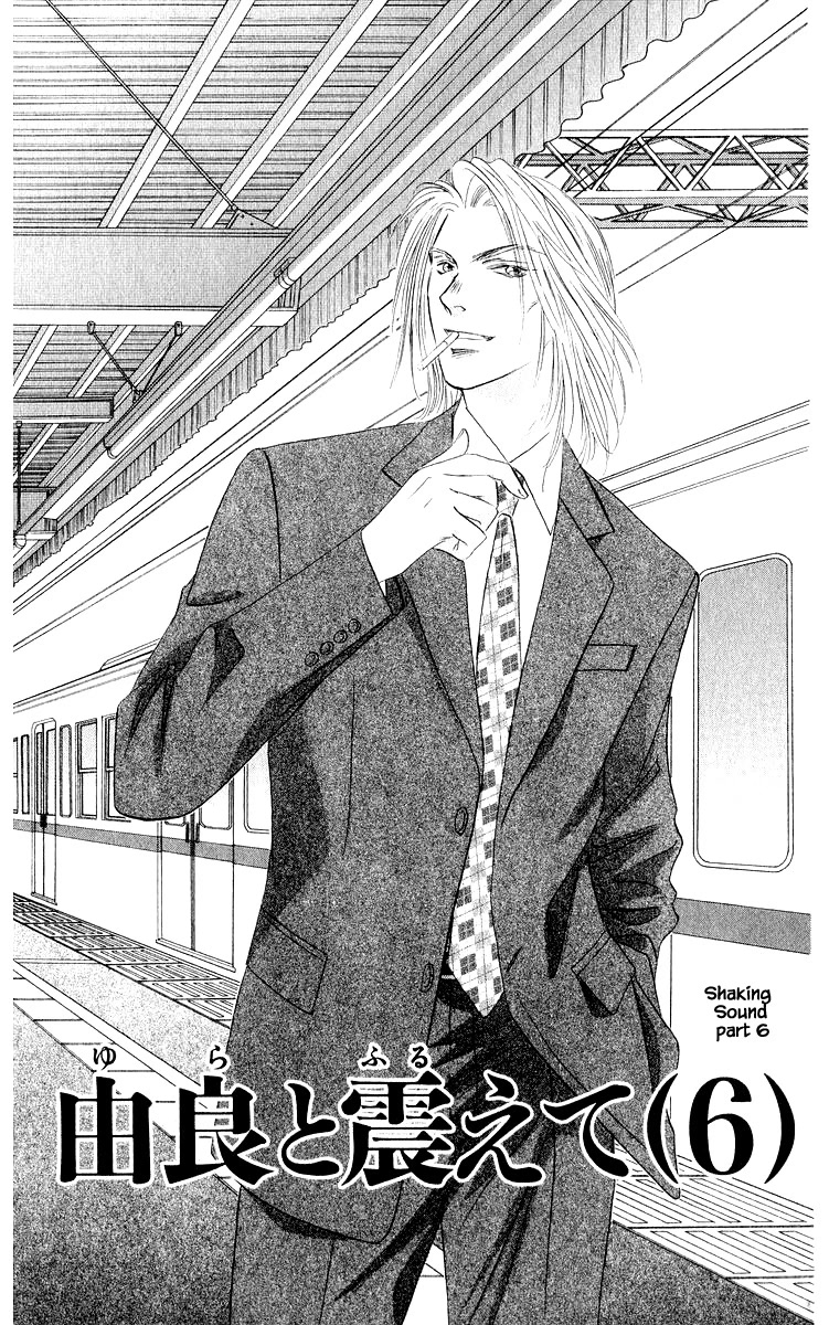 Yakumo Tatsu Chapter 75.1 page 1 - Chapter 75.1