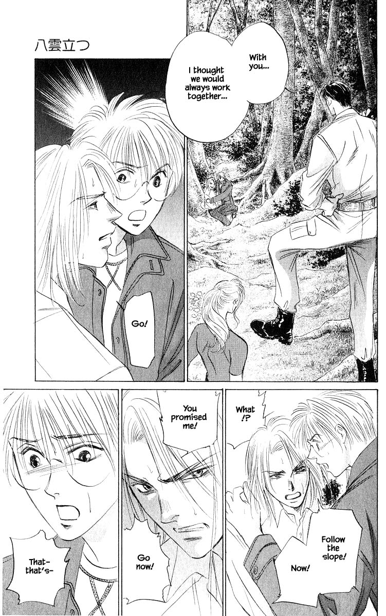 Yakumo Tatsu Chapter 75.2 page 6 - Chapter 75.2