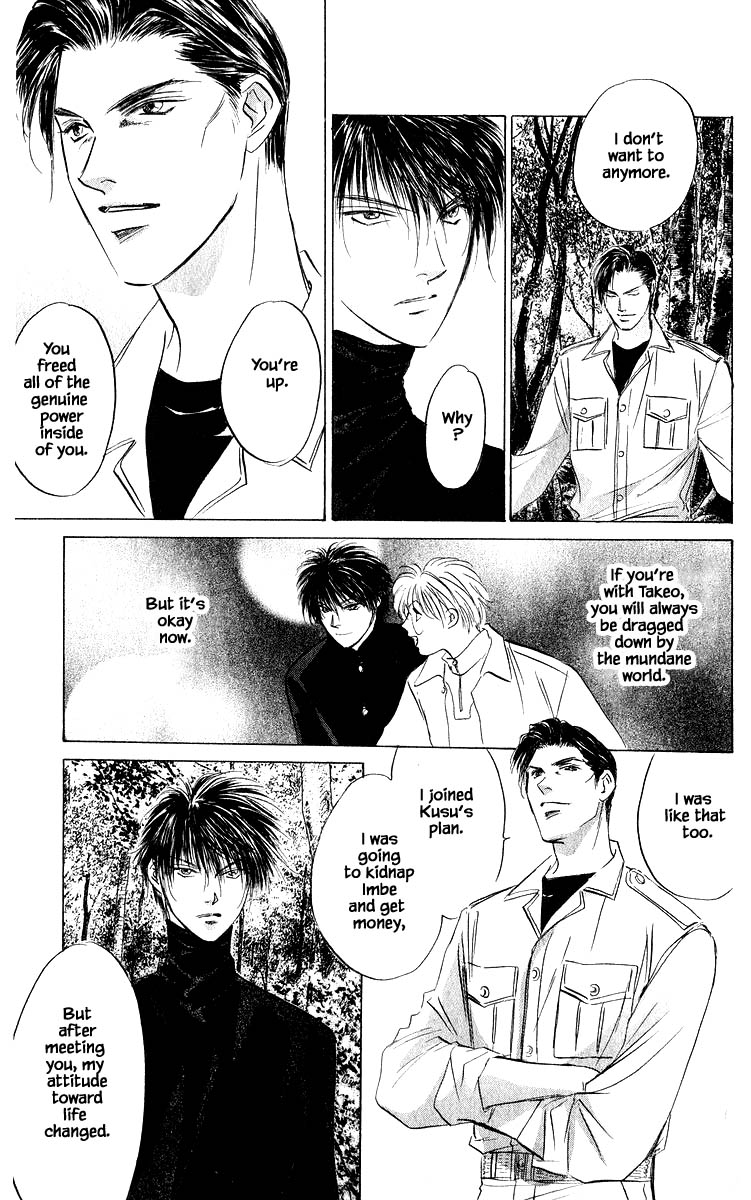 Yakumo Tatsu Chapter 76.1 page 17 - Chapter 76.1