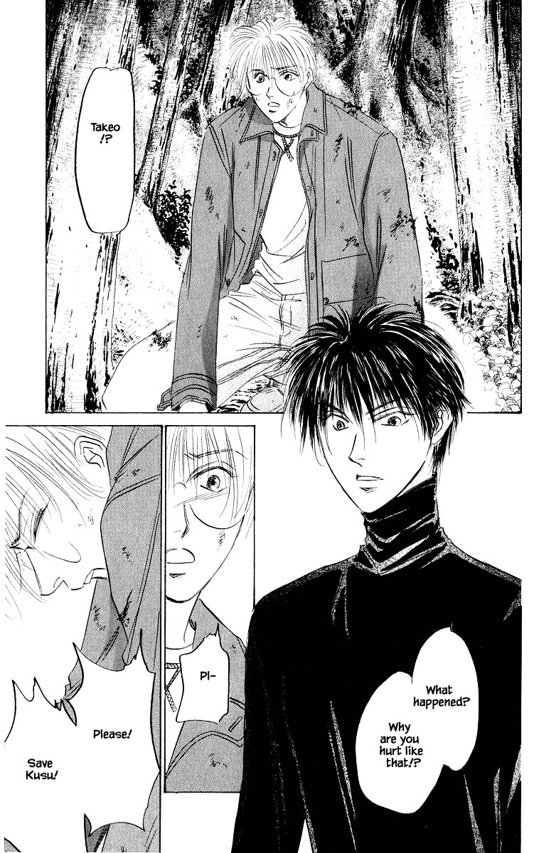 Yakumo Tatsu Chapter 76.1 page 3 - Chapter 76.1