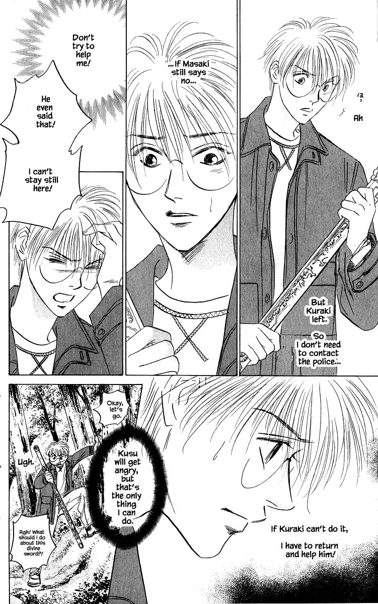 Yakumo Tatsu Chapter 76.1 page 8 - Chapter 76.1