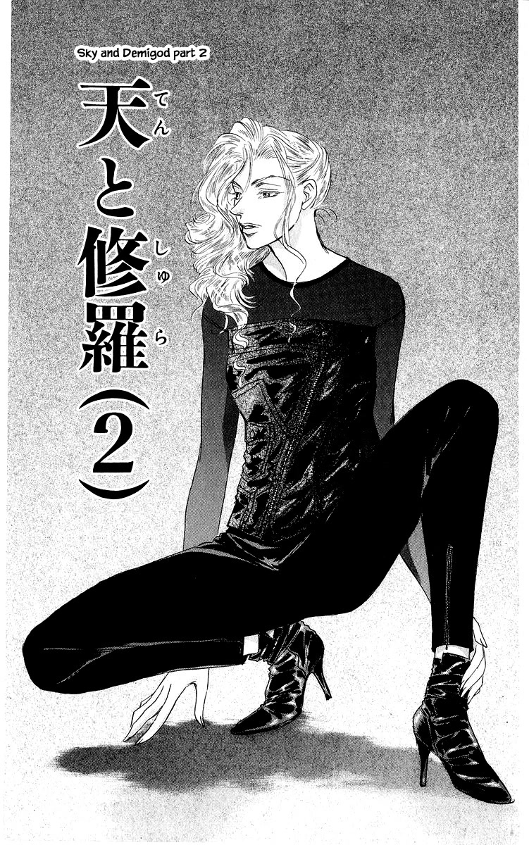 Yakumo Tatsu Chapter 77.1 page 1 - Chapter 77.1