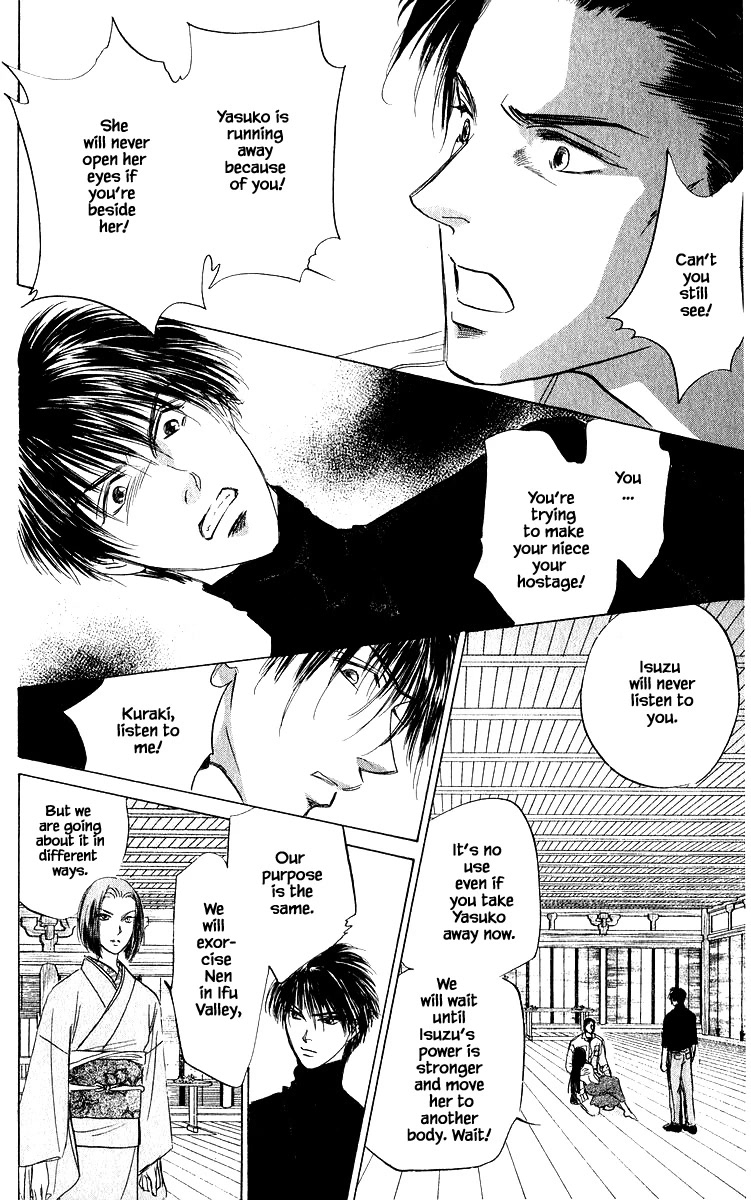 Yakumo Tatsu Chapter 77.1 page 14 - Chapter 77.1