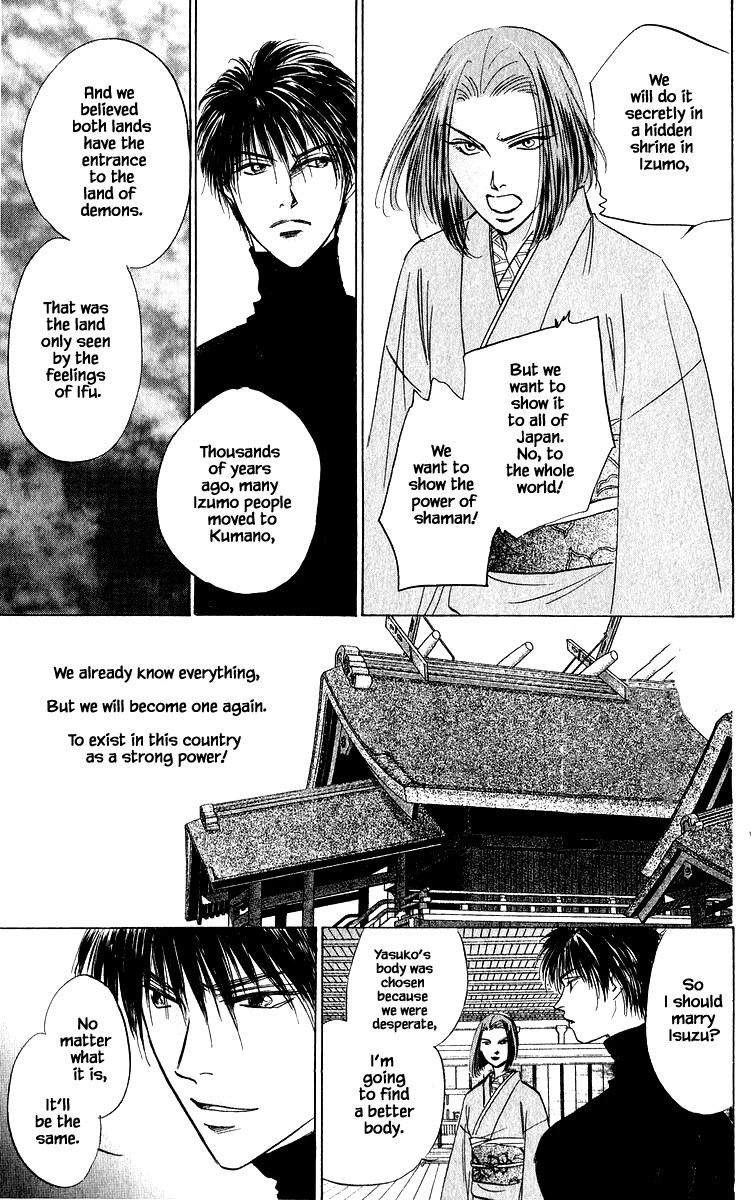 Yakumo Tatsu Chapter 77.1 page 15 - Chapter 77.1
