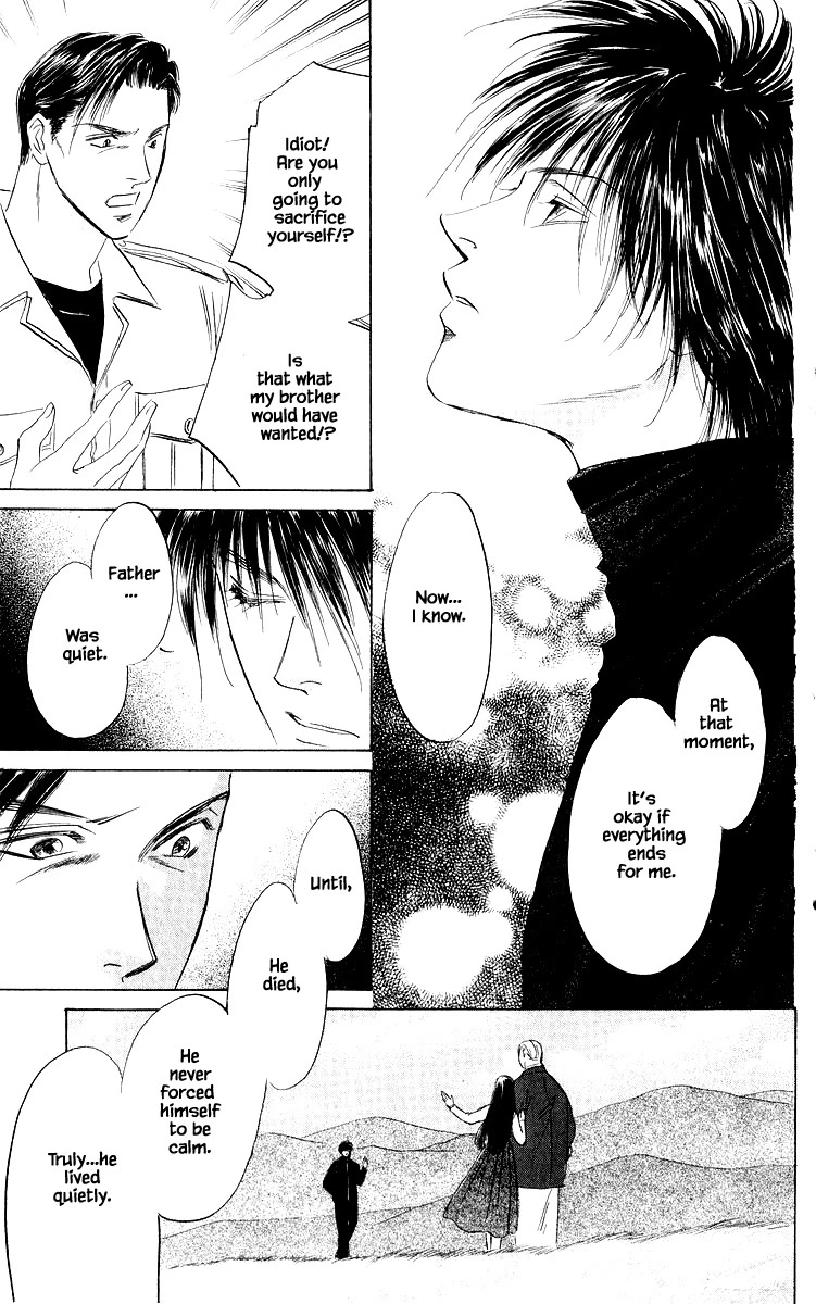 Yakumo Tatsu Chapter 77.1 page 17 - Chapter 77.1