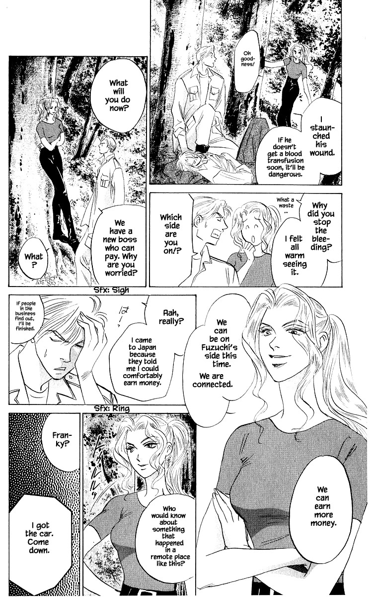 Yakumo Tatsu Chapter 77.1 page 6 - Chapter 77.1