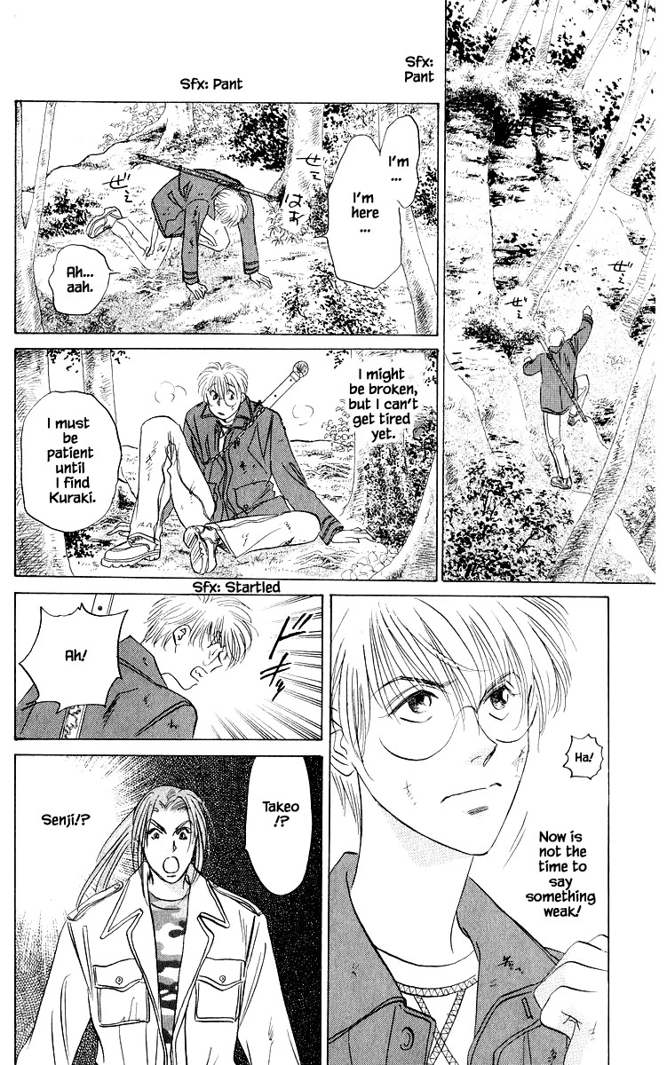 Yakumo Tatsu Chapter 77.1 page 8 - Chapter 77.1
