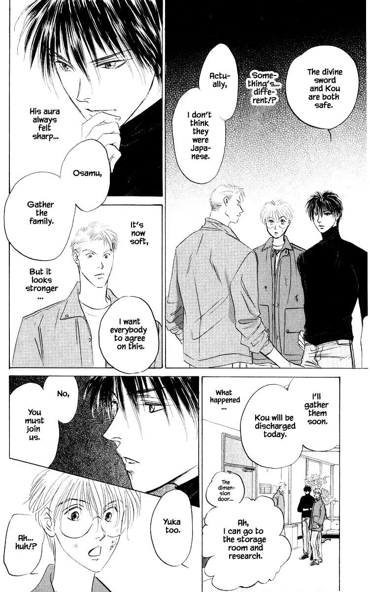 Yakumo Tatsu Chapter 78.1 page 16 - Chapter 78.1
