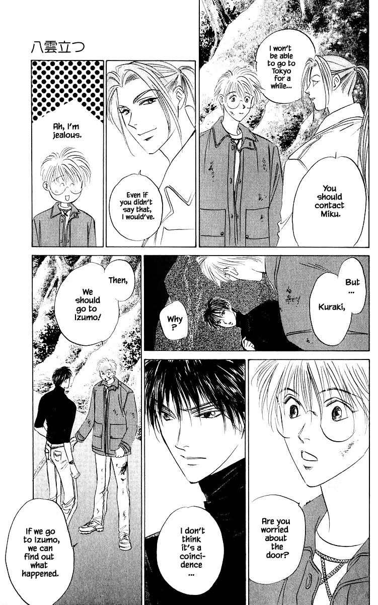 Yakumo Tatsu Chapter 78.1 page 5 - Chapter 78.1
