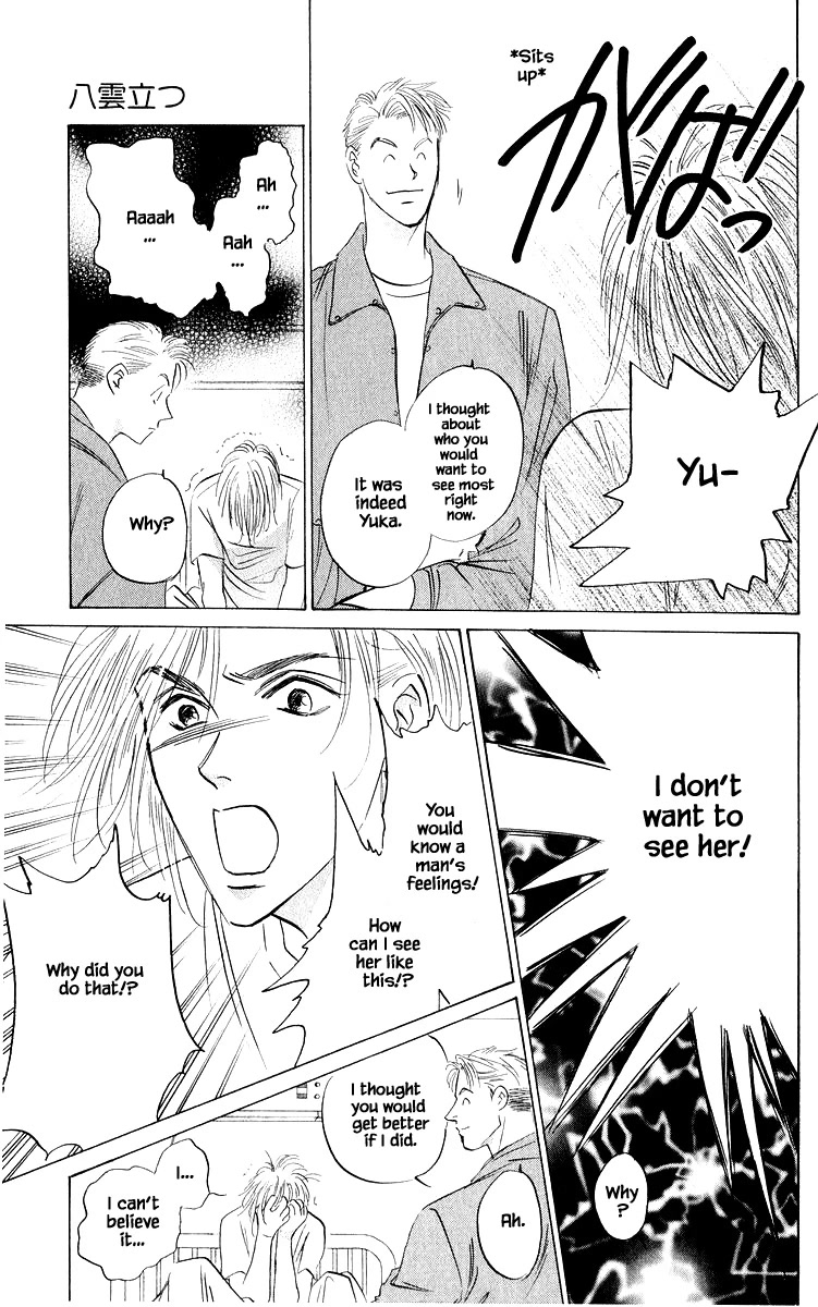 Yakumo Tatsu Chapter 78.1 page 9 - Chapter 78.1