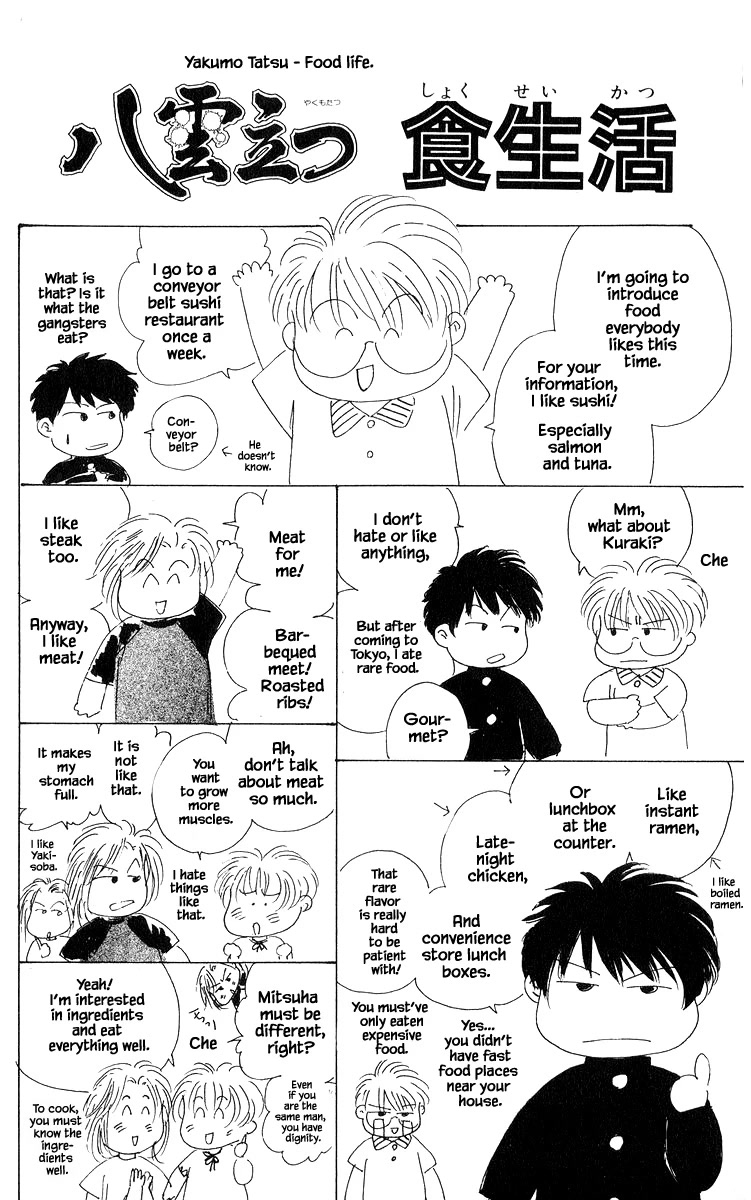 Yakumo Tatsu Chapter 78.2 page 18 - Chapter 78.2