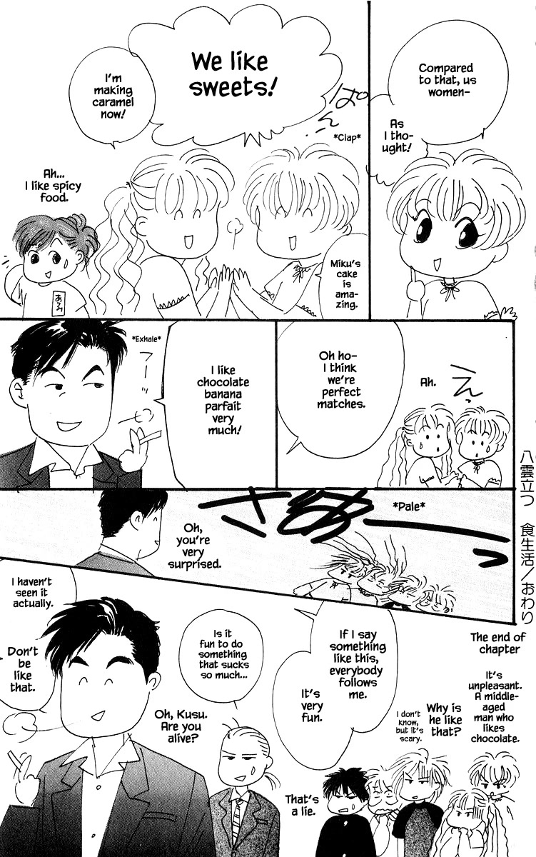 Yakumo Tatsu Chapter 78.2 page 19 - Chapter 78.2
