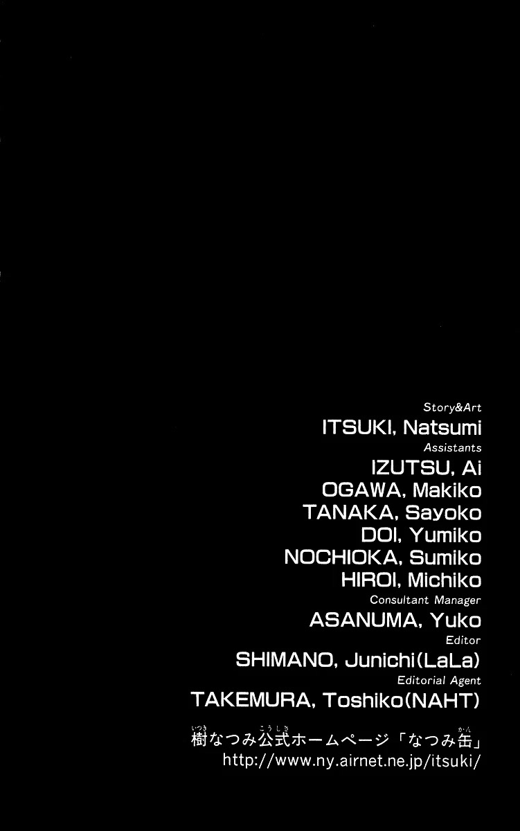 Yakumo Tatsu Chapter 78.2 page 20 - Chapter 78.2