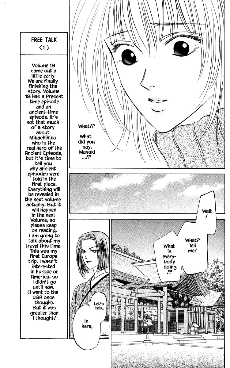 Yakumo Tatsu Chapter 79.1 page 15 - Chapter 79.1