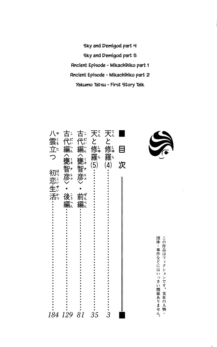 Yakumo Tatsu Chapter 79.1 page 4 - Chapter 79.1