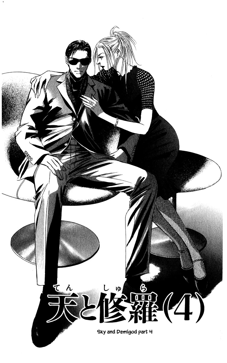 Yakumo Tatsu Chapter 79.1 page 5 - Chapter 79.1