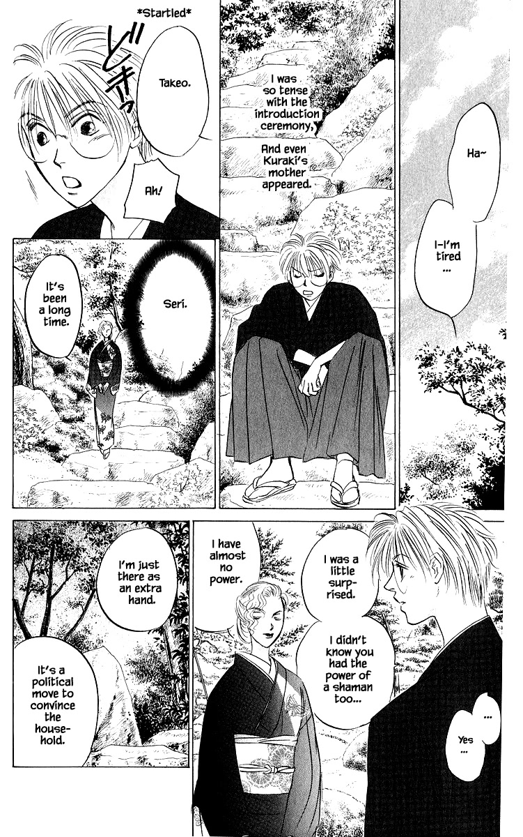 Yakumo Tatsu Chapter 79.1 page 6 - Chapter 79.1